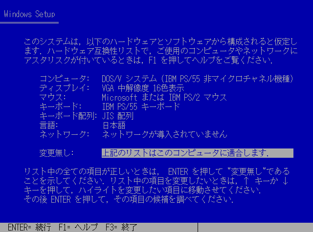 文件:Windows 3.0-3.0J-IBM Windows 3.01-Installation 1.png