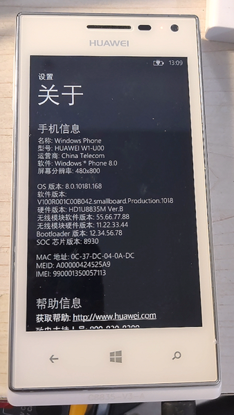文件:Windows Phone 8-8.0.10181.168.WP8 CXE.20121004-1908-Version.png