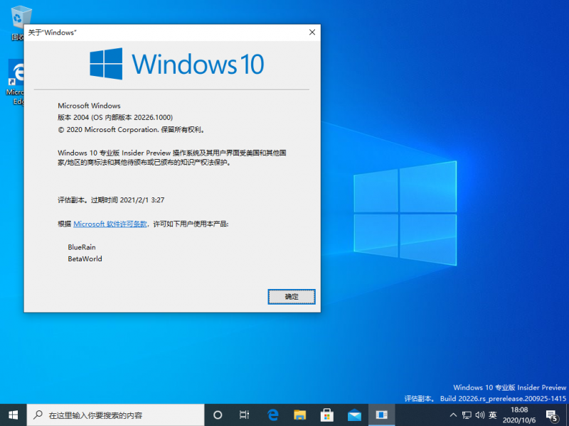 文件:Windows 10-10.0.20226.1000-Version.png