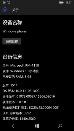Windows 10 Mobile-10.0.11105.1000-Version.png