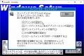 Windows 3.0-Japanese-EPSON PC Series-Anex86-Installation 4.png