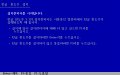 Windows 3.1-3.1.158-Korean-Installation 1.png