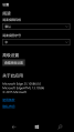 Windows 10 Mobile-10.0.10586.0-Edge Version.png