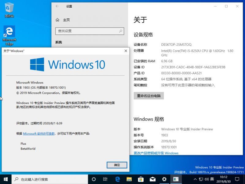 文件:Windows10-10.0.18970.1001-Version.png
