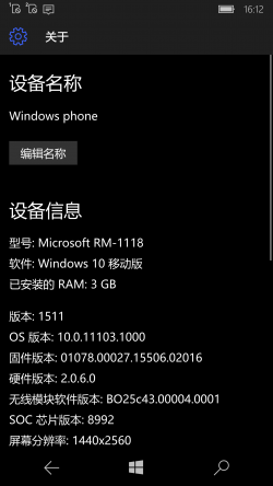 Windows 10 Mobile-10.0.11103.1000-Version.png