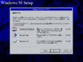 Windows 95-4.0.950r-2-通信オプション.png