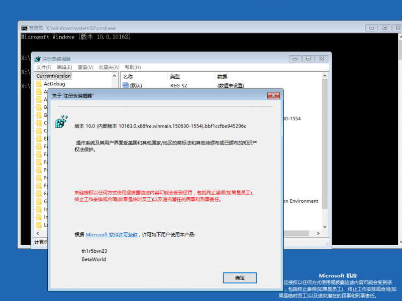 文件:Windows 10-10.0.10163.0 winmain-Version.png