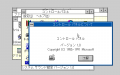 PC-98 版控制面板版本