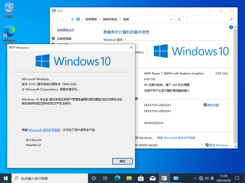 文件:Windows10-10.0.19043.962-Version.png