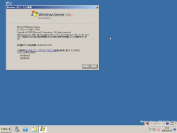 Windows Server 2008 R2 Foundation-6.1.7201.0sp-Version.png