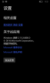 Windows 10 Mobile-10.0.14256.1000-MessageVersion.png