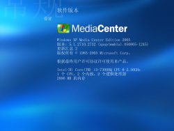 Windows XP Media Center Edition 2005-5.1.2710.2732-1245-Version.png
