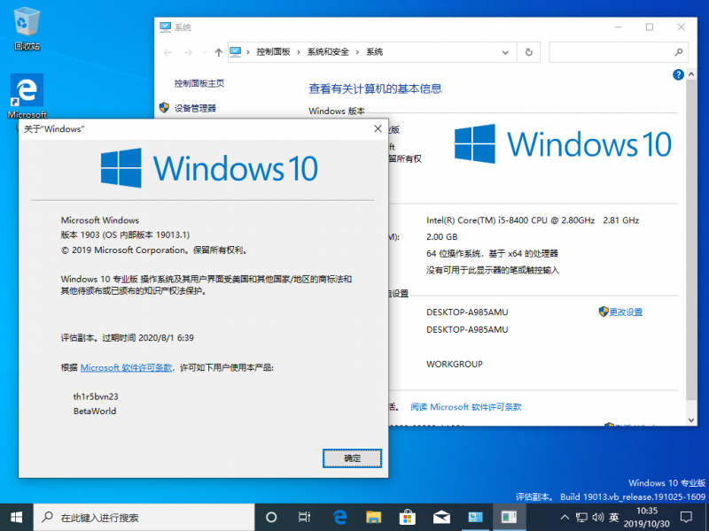 文件:Windows10-10.0.19013.1-Version.png