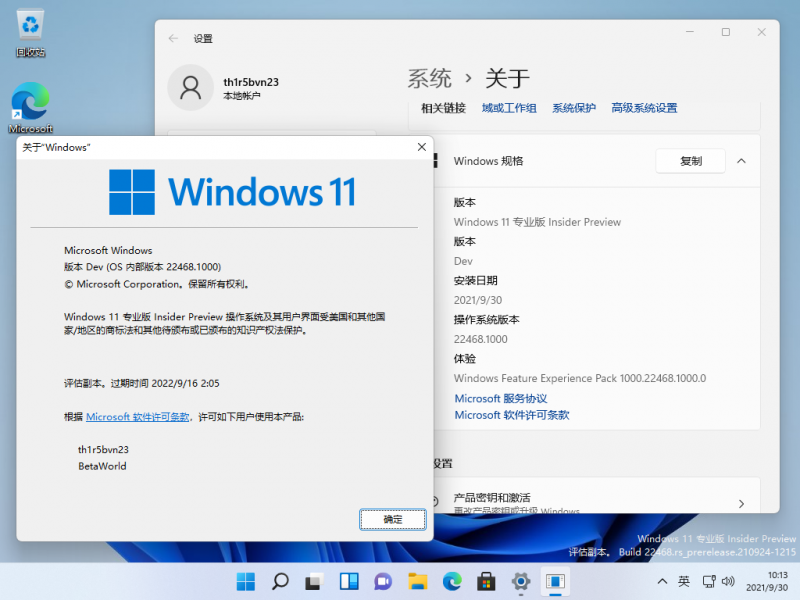 文件:Windows 11-10.0.22468.1000-Version.png