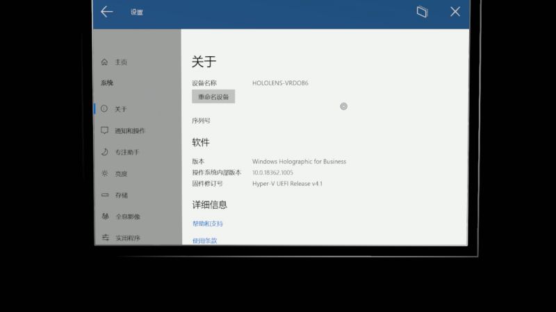文件:Windows Holographic for Business-10.0.18362.1005-amd64-Simplified Chinese-HDE-Version.jpg