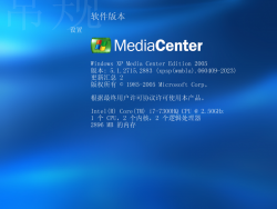 Windows XP Media Center Edition 2005-5.1.2715.2883-Version.png