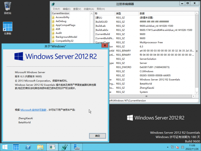 文件:Windows Server 2012 R2 Essentials-6.3.9600.17415-Version.png