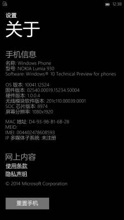 Windows 10 for phones-10.0.10041.12524-Version.png
