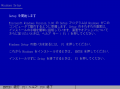 Windows 3.0-Japanese-AX-Installation 1.png