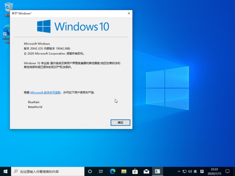 文件:Windows 10 10.0.19042.388 Version.png