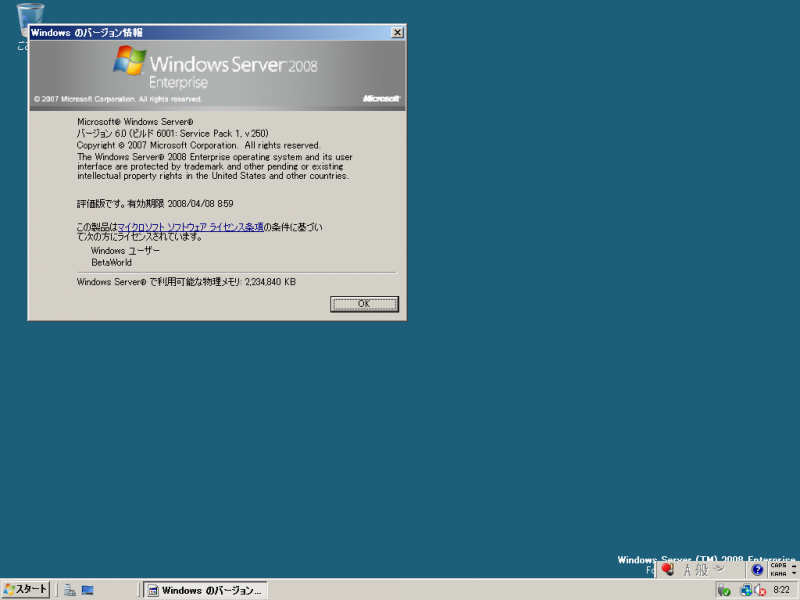 文件:Windows Server 2008-6.0.6001.16634-Version.png