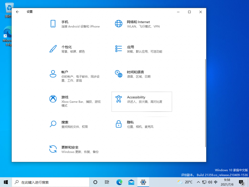 文件:Windows 10-10.0.21359.1-Interface.png
