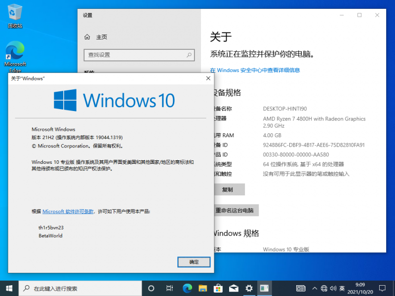 文件:Windows 10-10.0.19044.1319-Version.png