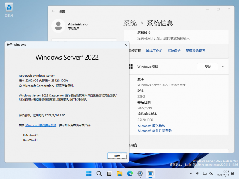 文件:Windows Server Copper-10.0.25120.1000-Version.png