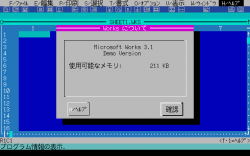Works 3.1 Demo Version-EPSON MS-DOS 3.30-Anex86-About.png