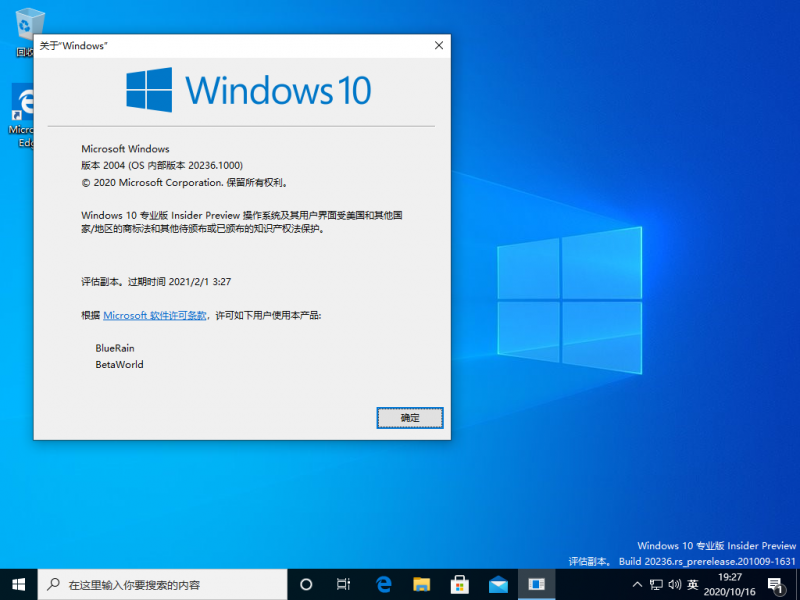 文件:Windows 10-10.0.20236.1000-Version.png