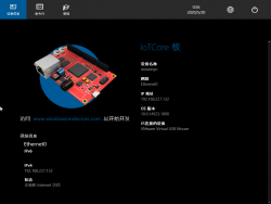 Windows 10 IoT Core-10.0.14923.1000-Version.png