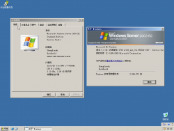 Windows Server 2003 R2-5.2.3790.2075-Version.png