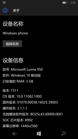Windows 10 Mobile-10.0.11082.1000-Version.png