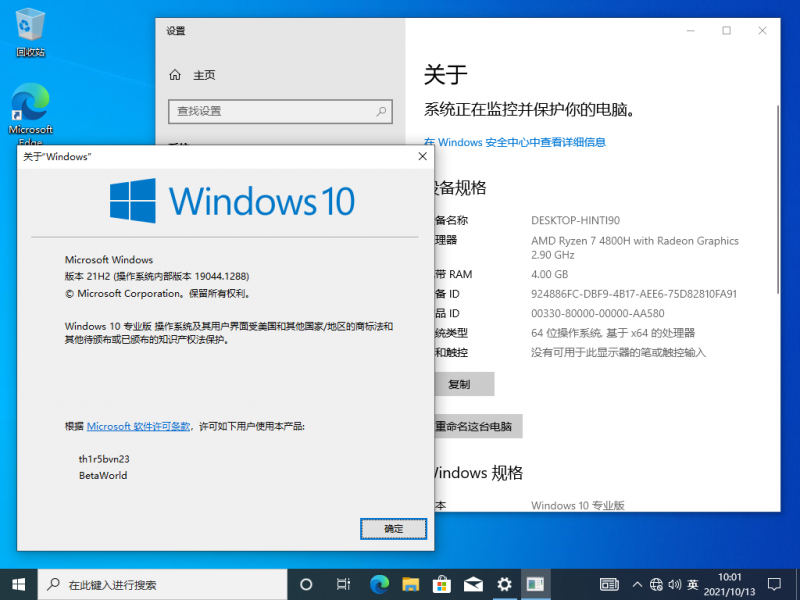 文件:Windows 10-10.0.19044.1288-Version.png