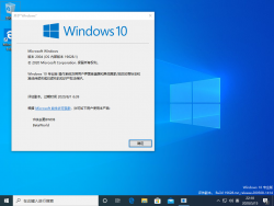 Windows10-10.0.19628.1-Version.png