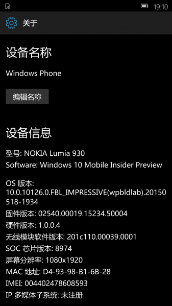 文件:Windows 10 Mobile-10.0.10126.0-Version.png