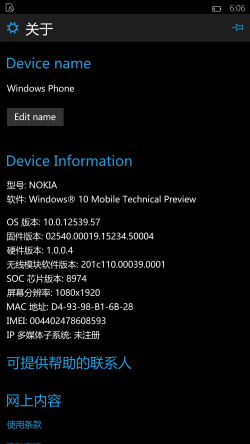 Windows 10 Mobile-10.0.12539.57-Version.png