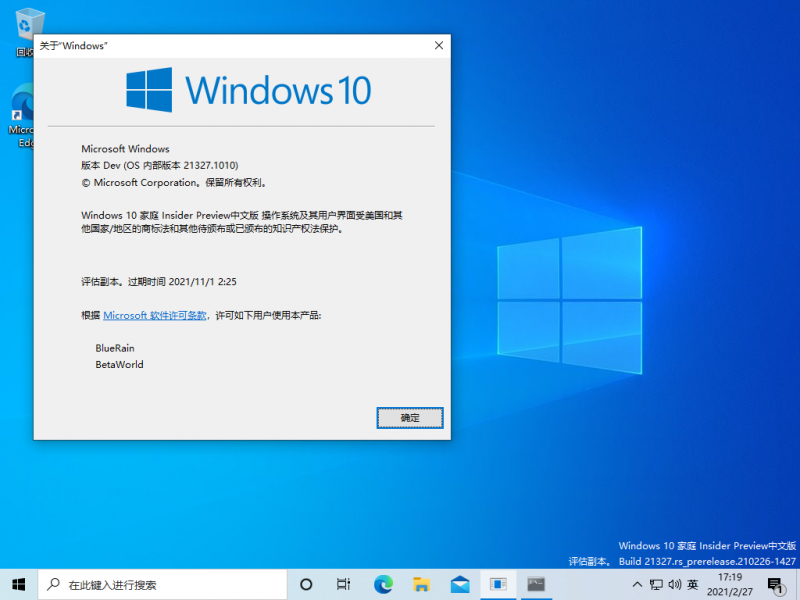 文件:Windows 10-10.0.21327.1010-Version.png