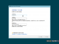 Windows Server 2012 Essentials-6.2.9805.0-Installation 3.png