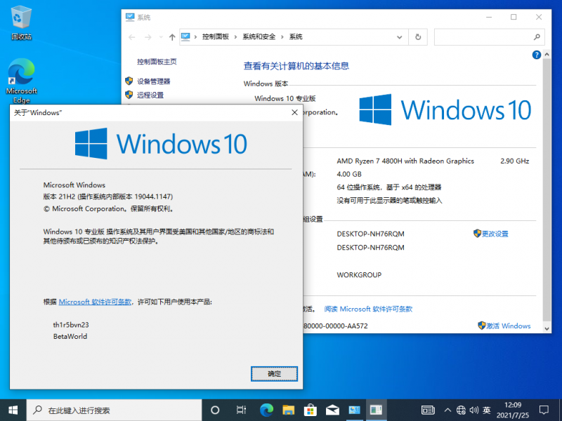 文件:Windows 10-10.0.19044.1147-Version.png