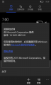 Windows 10 Mobile-10.0.14256.1000-ClockVersion.png