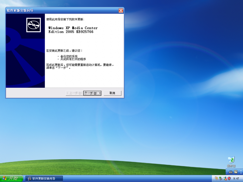 文件:Windows XP Media Center Edition 2005-5.1.2715.3011-Installation.png