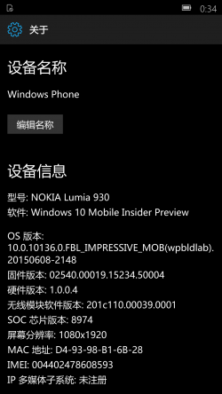 Windows 10 Mobile-10.0.10136.0-Version.png