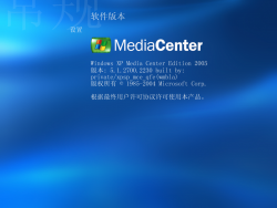 Windows XP Media Center Edition 2005-5.1.2700.2230-Version.png