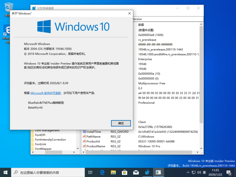 文件:Windows10-10.0.19546.1000-Version.png
