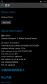 Windows 10 Mobile-10.0.12534.53-Version.png