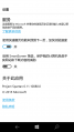 Windows 10 Mobile 10.0.10080.0 Interface 5.png