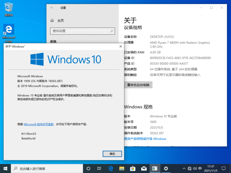 文件:Windows 10-10.0.18363.387-Version.png