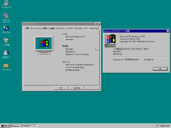 Windows NT 4.0-Japanese Prerelease-Version.png