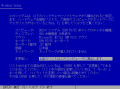 Windows 3.0-3.0J-IBM Windows 3.01-Installation 1.png